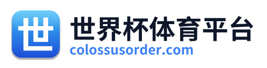 世界杯体育平台 Logo